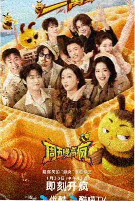 宋词傅衡 主演对谈实录
