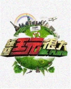 第 13 集 未接来电